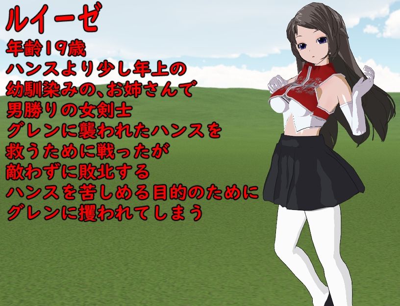 サンプル画像6:寝取られRPG〜幼馴染みのお姉さんを取り戻せ〜(ロートカイザー) [d_353782]