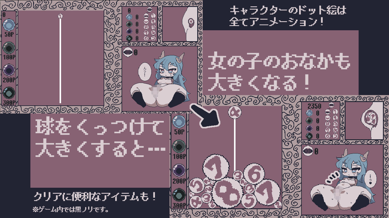 サンプル画像1:球と女の子のおなかを大きくするゲーム(えっちなものたち) [d_353849]