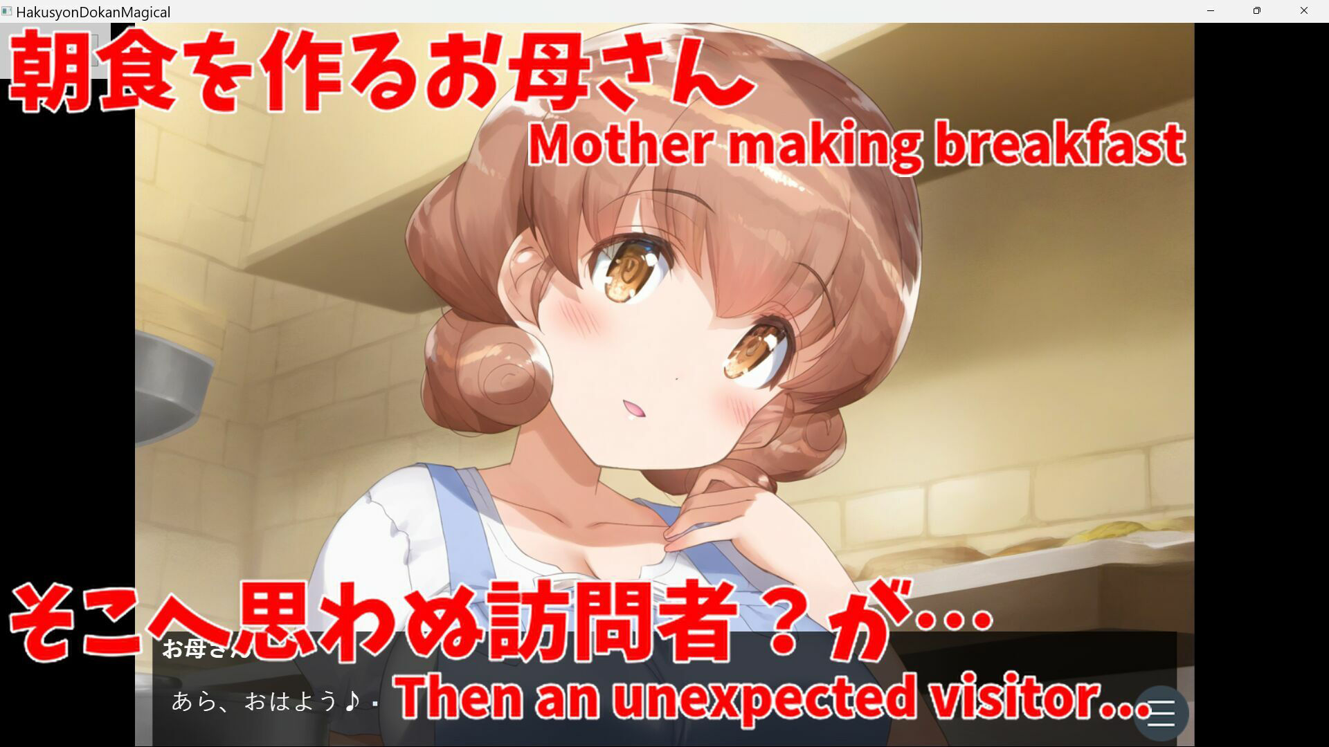 サンプル画像4:【PCゲーム】ハクションドカンマジカル【くしゃみ】/ Sneeze and Explosion Magical(くしゃみフェチ専門店) [d_353886]