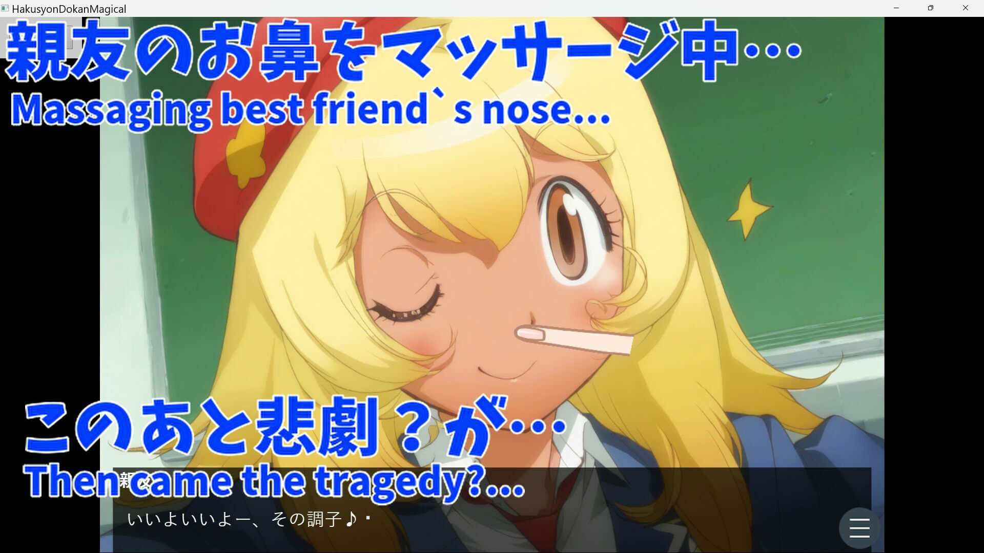 サンプル画像5:【PCゲーム】ハクションドカンマジカル【くしゃみ】/ Sneeze and Explosion Magical(くしゃみフェチ専門店) [d_353886]