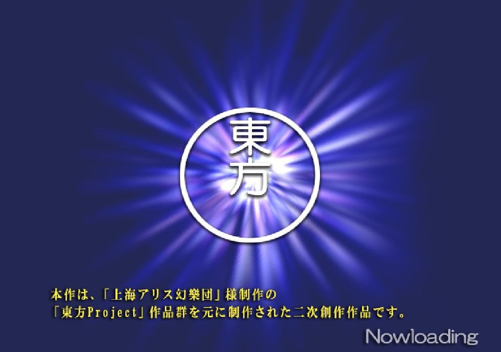 サンプル画像1:スイカVSメカスイカ(大雪戦) [d_354048]