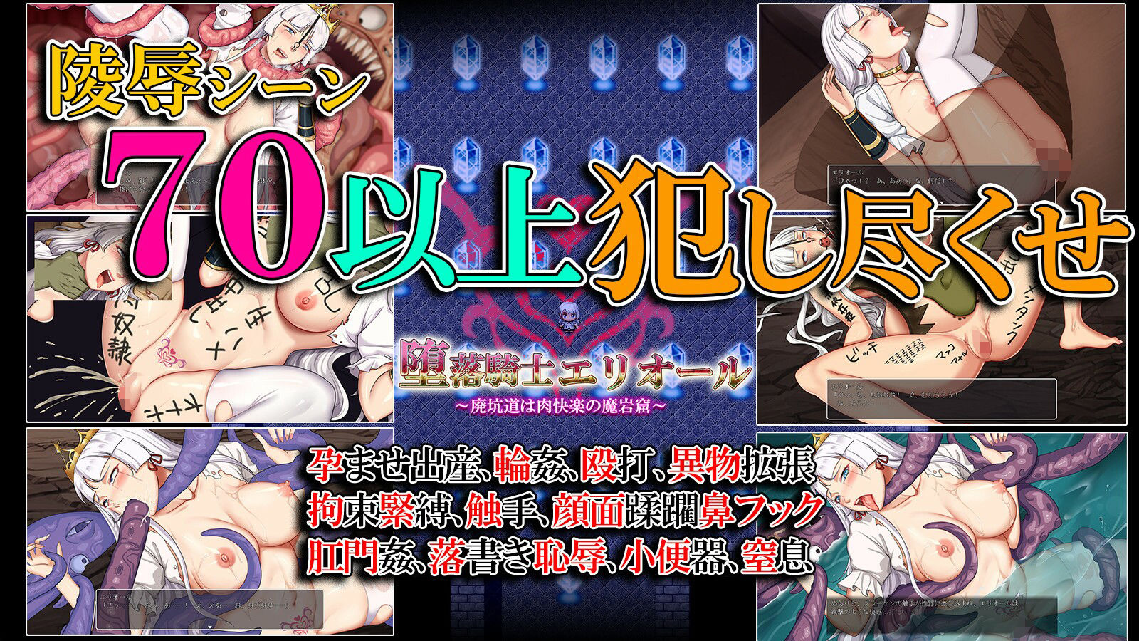 サンプル画像3:堕落騎士エリオール〜廃坑道は肉快楽の魔岩窟〜(くんかくんか帝国) [d_354144]