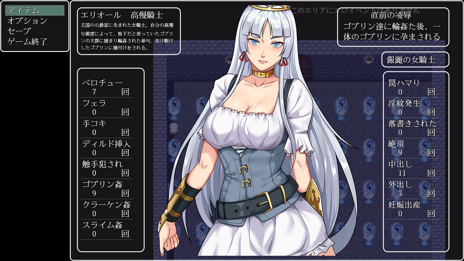 サンプル画像5:堕落騎士エリオール〜廃坑道は肉快楽の魔岩窟〜(くんかくんか帝国) [d_354144]