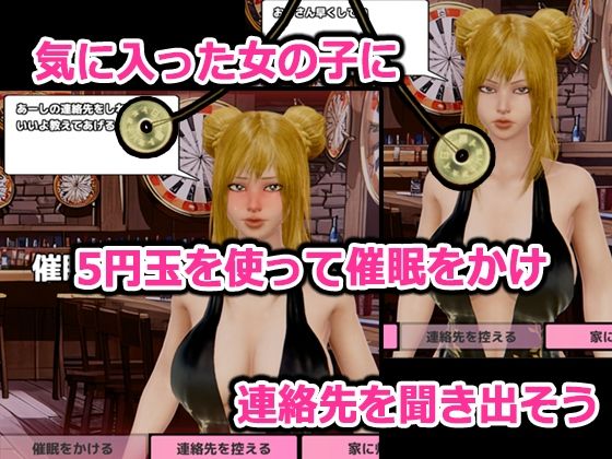 サンプル画像2:催●おじさん〜5円玉で女を支配してHする〜(監獄サテライト) [d_354597]