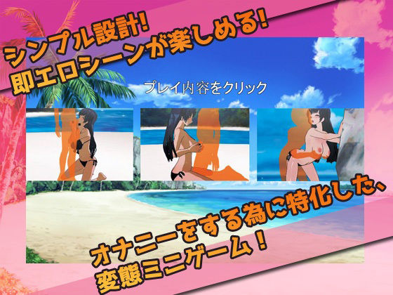 サンプル画像4:【2本セット！！】寝取られ報告〜「海で露出交尾」編＆「キモ男に妊娠」編〜大人の変態ゲーム(同人美少女ゲーム) [d_354707]