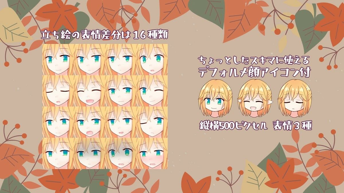 サンプル画像2:喫甘展立ち絵素材集03(喫甘展) [d_354848]