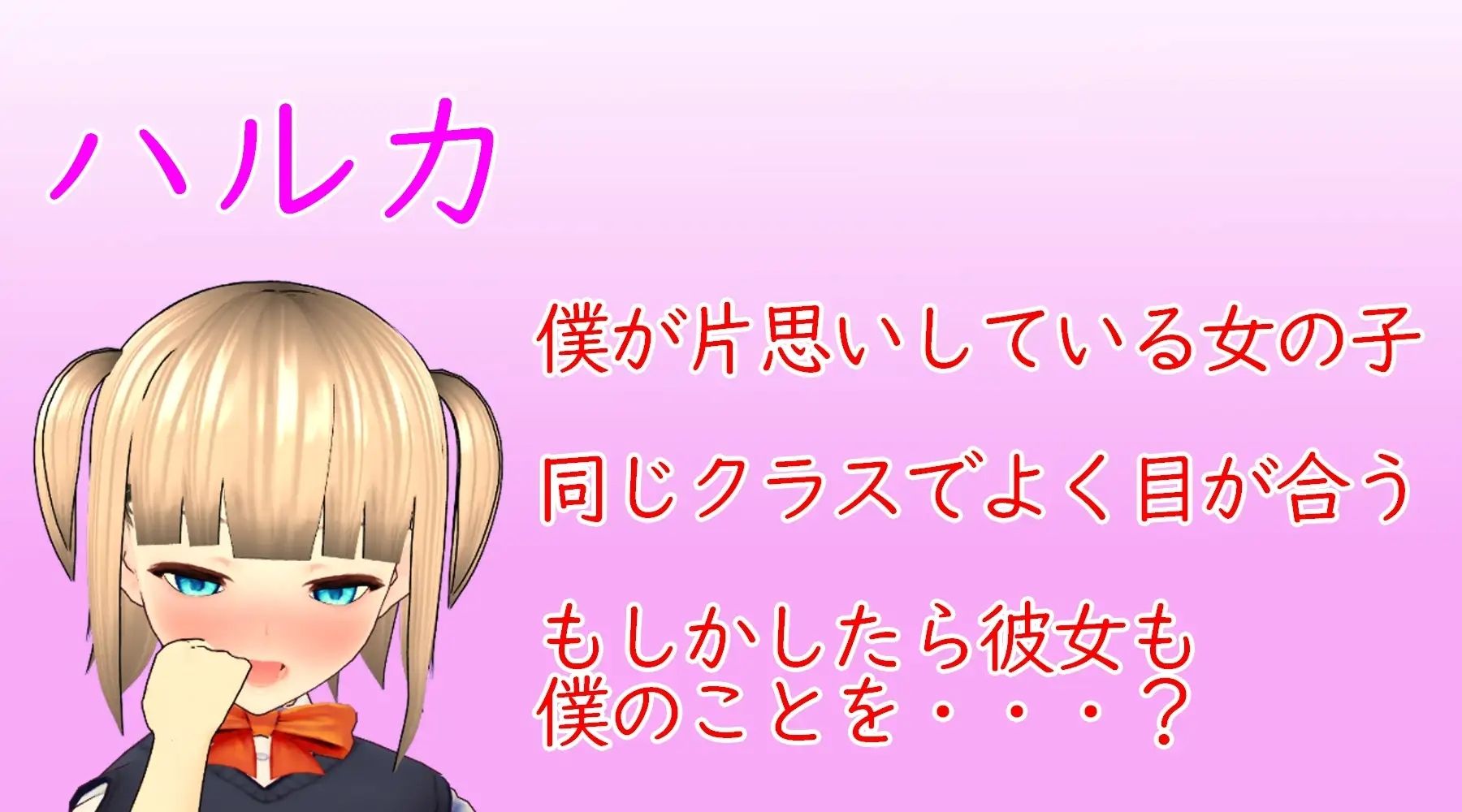 サンプル画像1:片思いしているクラスメイトにドMがバレたら学園生活が一変しました。(S以上でもM以下でもない) [d_354889]