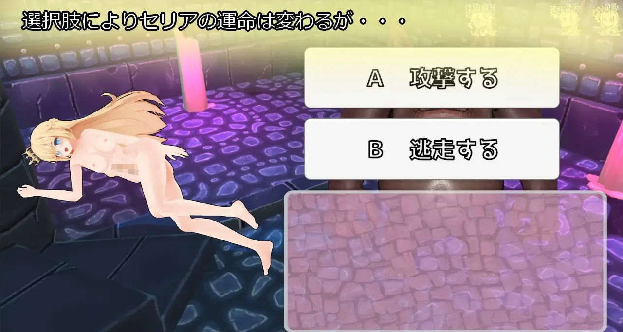 サンプル画像4:セリアちゃんBADEND(S以上でもM以下でもない) [d_354909]