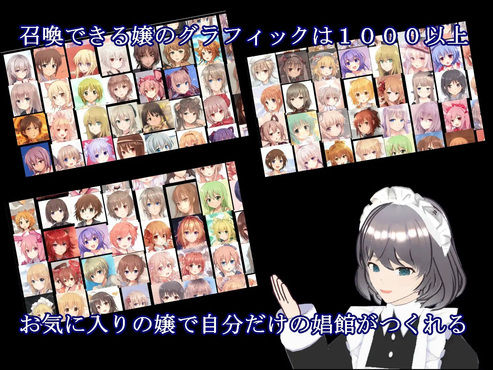 サンプル画像1:召喚×娼館 異世界から召喚した女たちで娼館経営シミュレーションゲーム！(S以上でもM以下でもない) [d_354936]