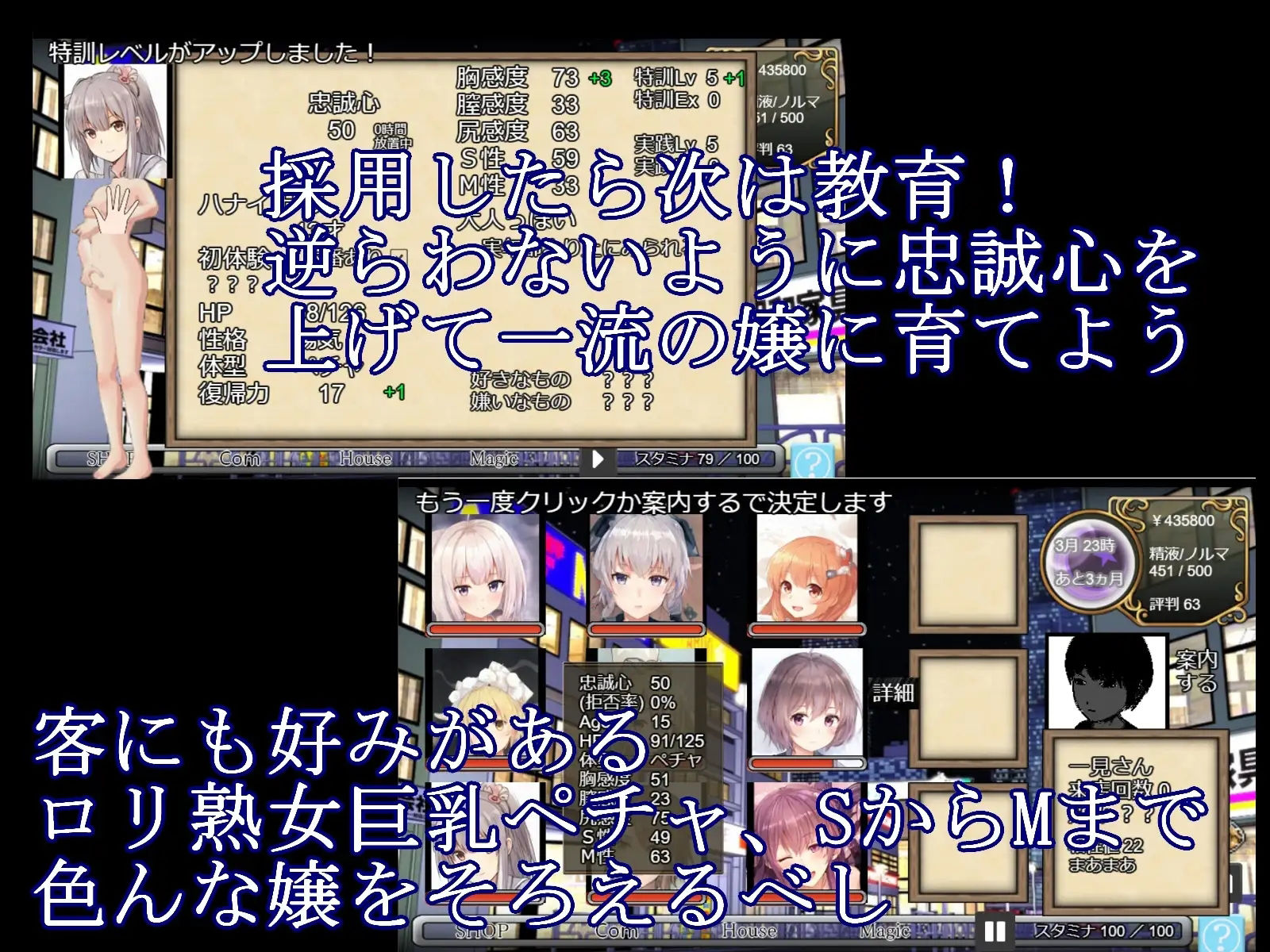 サンプル画像3:召喚×娼館 異世界から召喚した女たちで娼館経営シミュレーションゲーム！(S以上でもM以下でもない) [d_354936]