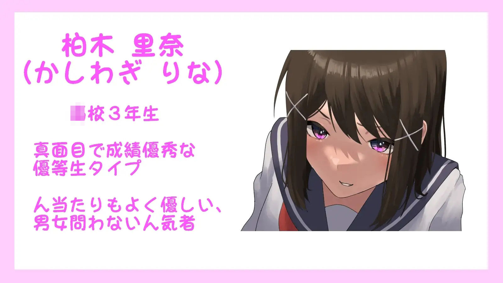 サンプル画像1:優等生 柏木里奈の発情注意報！(S以上でもM以下でもない) [d_354958]