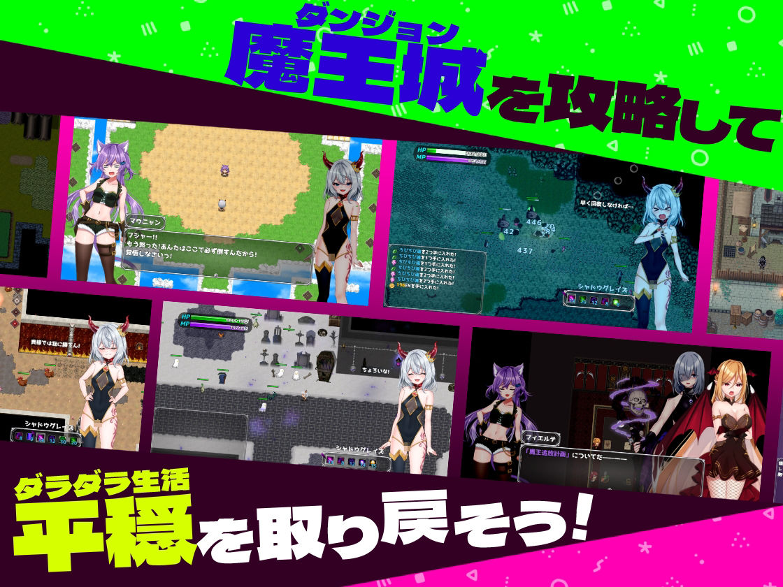 サンプル画像2:へなちょこ魔王様と4つの解呪石(いーぐるわん) [d_355304]