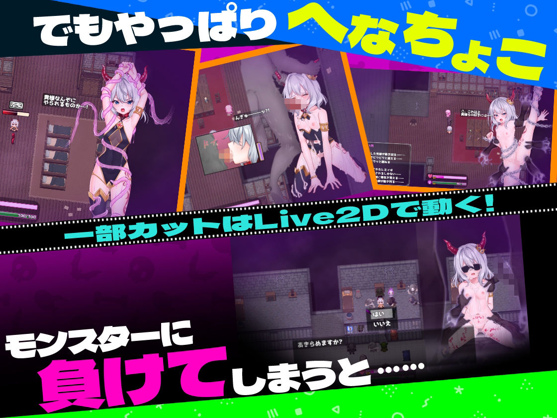 サンプル画像4:へなちょこ魔王様と4つの解呪石(いーぐるわん) [d_355304]