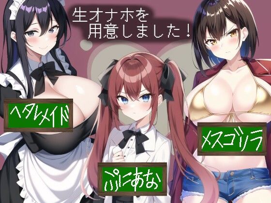 サンプル画像3:ふたなり令嬢リリエラ 〜3人の生オナホと大穴ダンジョンの冒険〜(未亜見あみ) [d_355741]