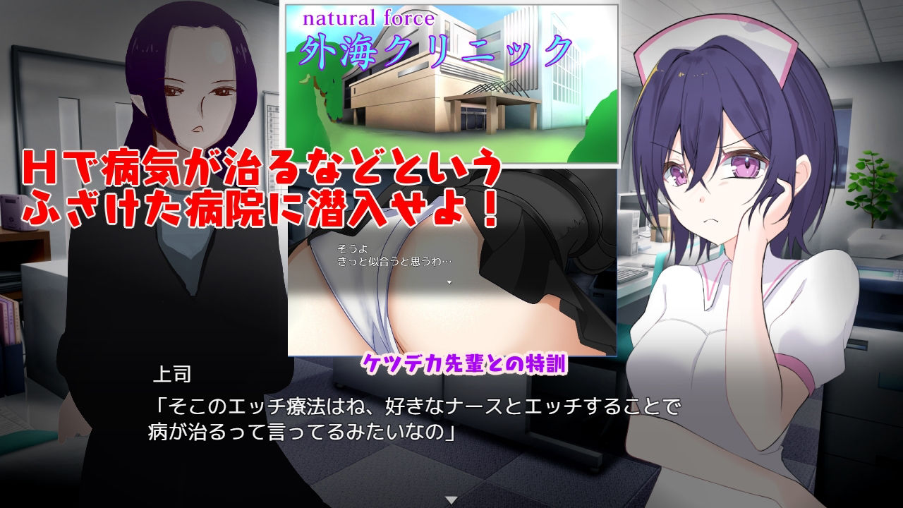 サンプル画像1:〜潜入捜査〜 治ったらナースとエッチできる病院(やまもも) [d_355754]