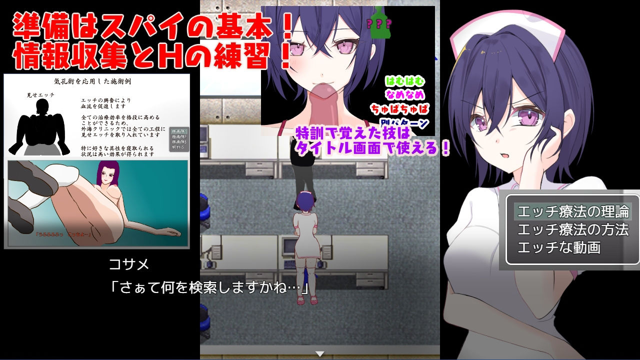 サンプル画像2:〜潜入捜査〜 治ったらナースとエッチできる病院(やまもも) [d_355754]