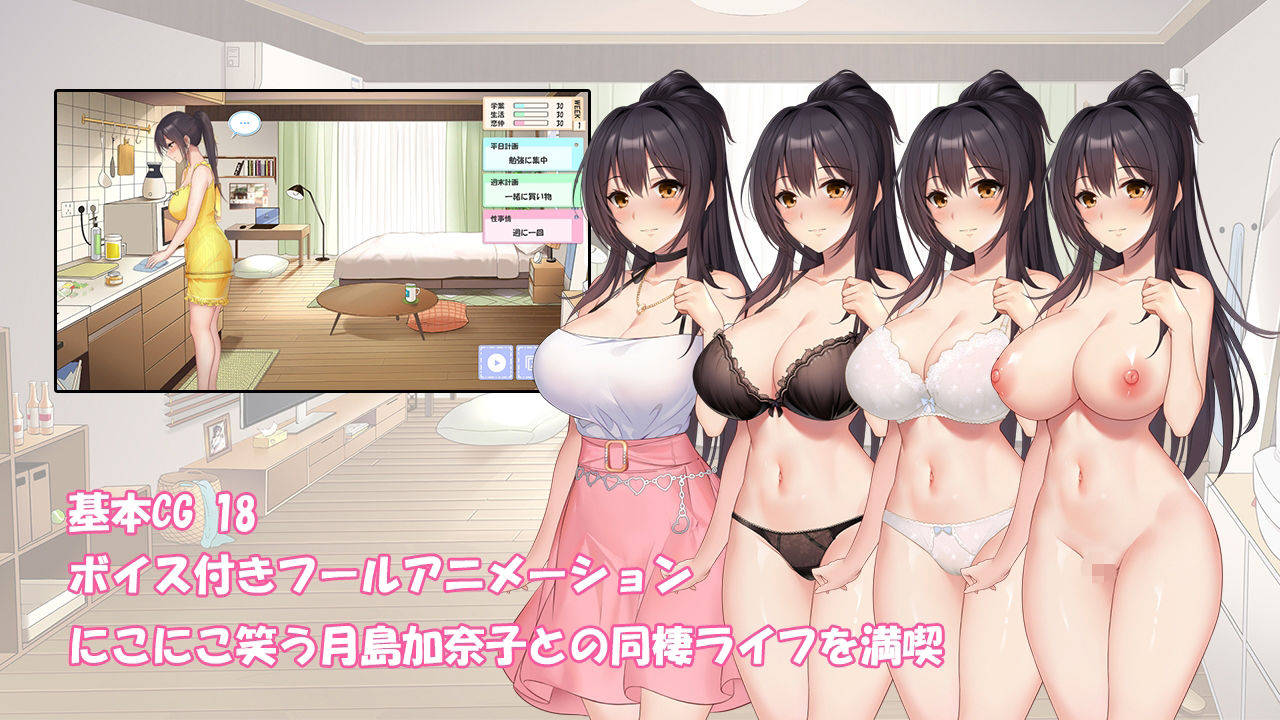 サンプル画像2:初体験から始まる同棲ライフ v1.01(パスチャ―ソフト) [d_355869]
