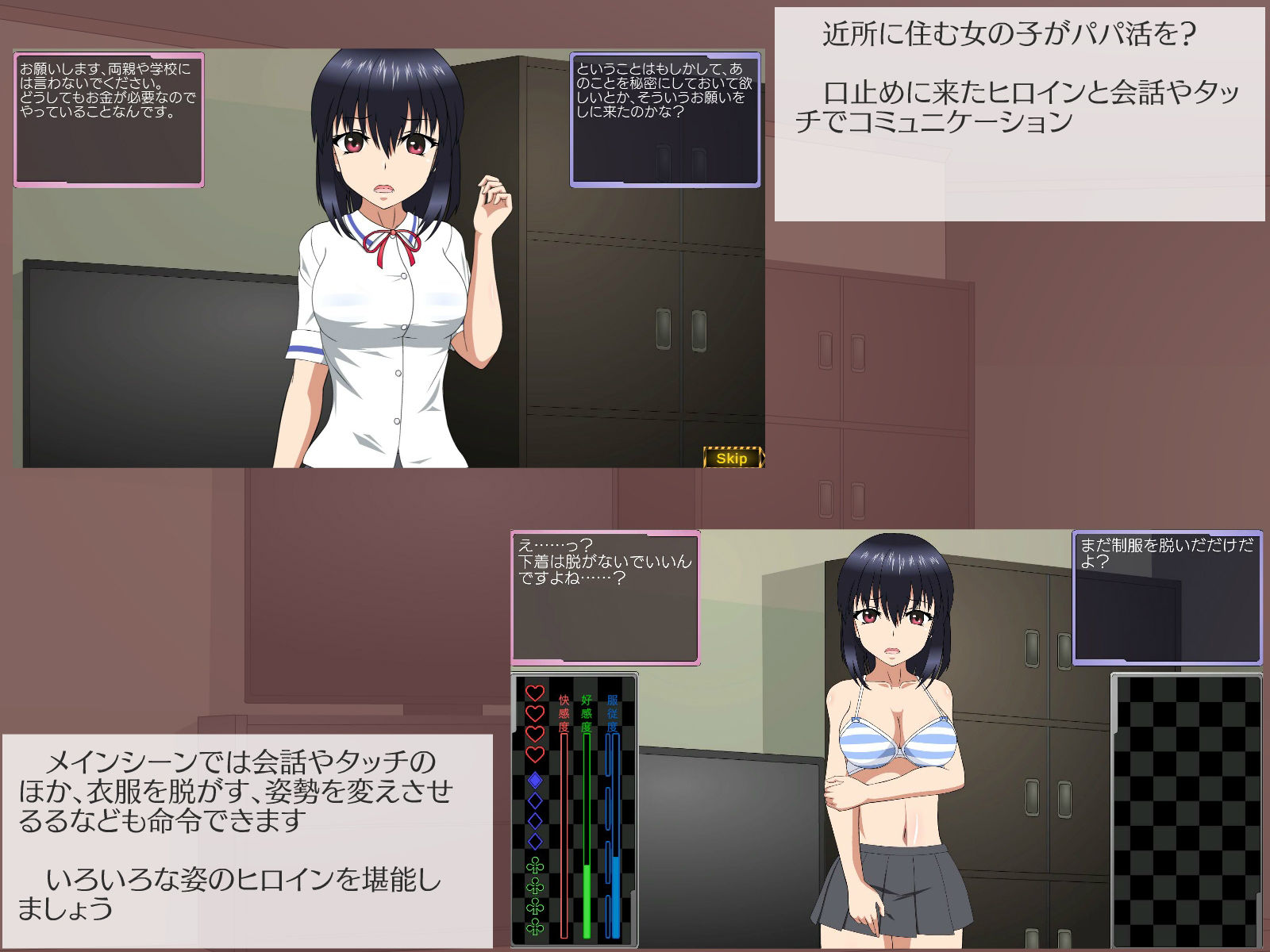 サンプル画像1:いじられ少女〜近所の娘が秘密のバイトをしていたので脅してみた〜(JSK工房) [d_355908]