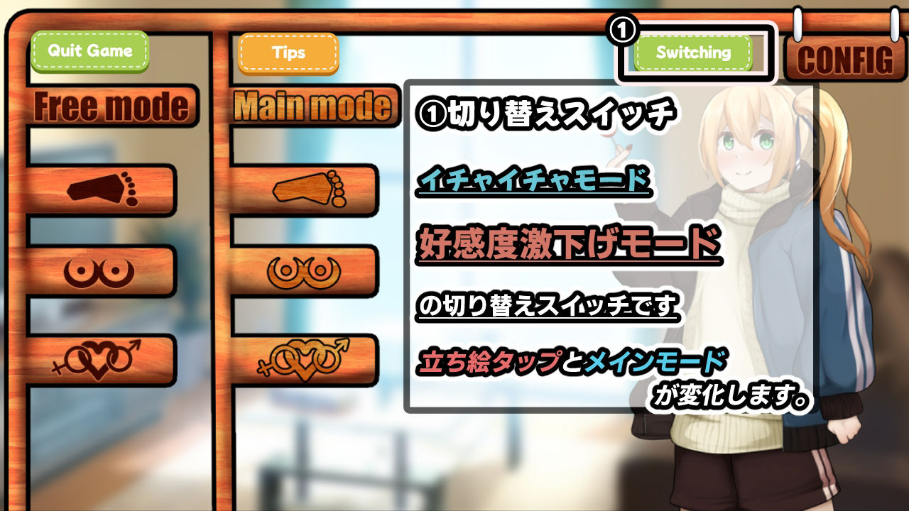 サンプル画像3:ヒキイモ〜引きこもりの生意気義妹とイチャイチャしたい（？）〜（APK同梱）(かにのあわ) [d_356090]