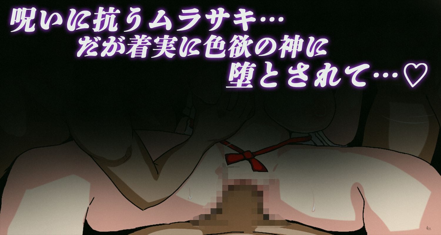 サンプル画像4:淫羅様の呪い〜マラ様の神聖な精子〜(苦悩の☆) [d_356153]