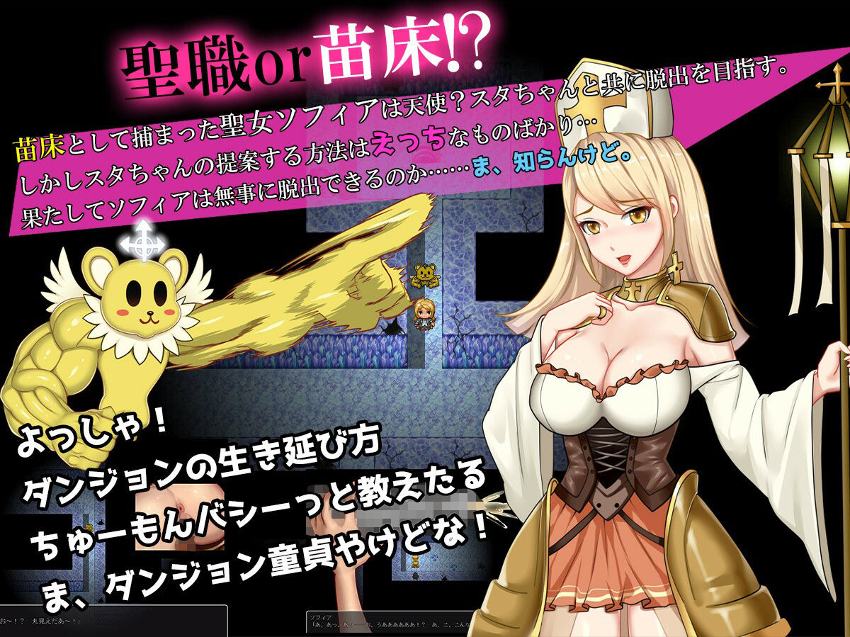 サンプル画像1:苗床聖女ソフィア(Elithheart［エリスハート］) [d_356167]