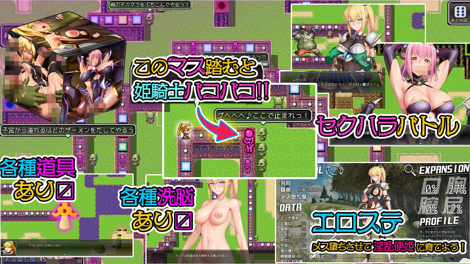 サンプル画像2:すごろく迷宮 サキュバスの罠(ビタミン  CCC) [d_356170]