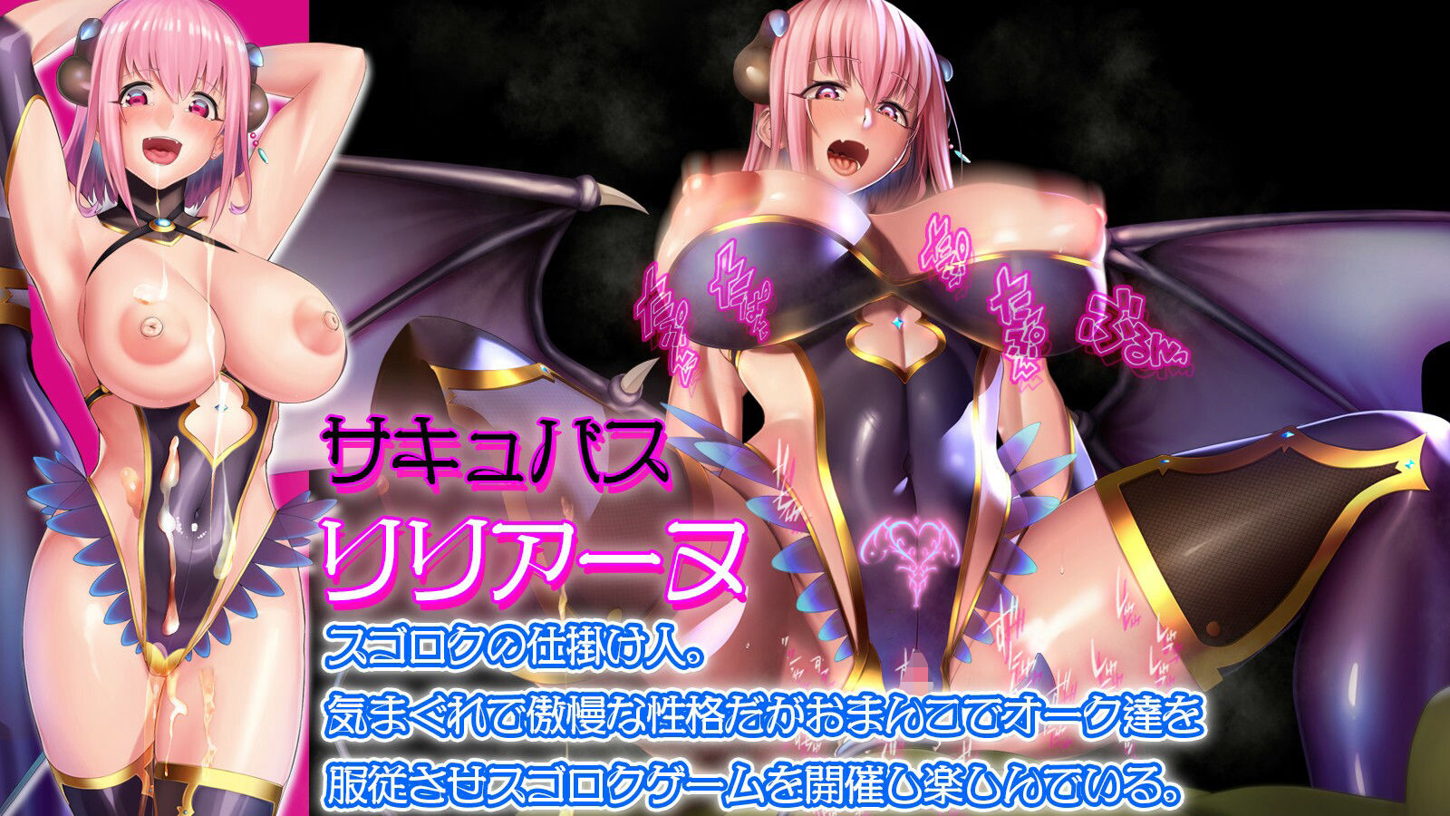 サンプル画像5:すごろく迷宮 サキュバスの罠(ビタミン  CCC) [d_356170]