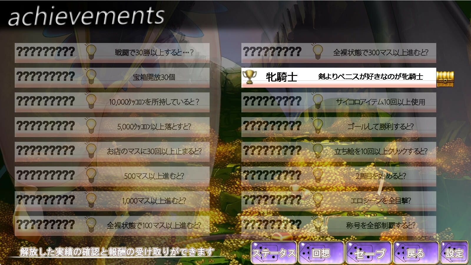 サンプル画像6:すごろく迷宮 サキュバスの罠(ビタミン  CCC) [d_356170]