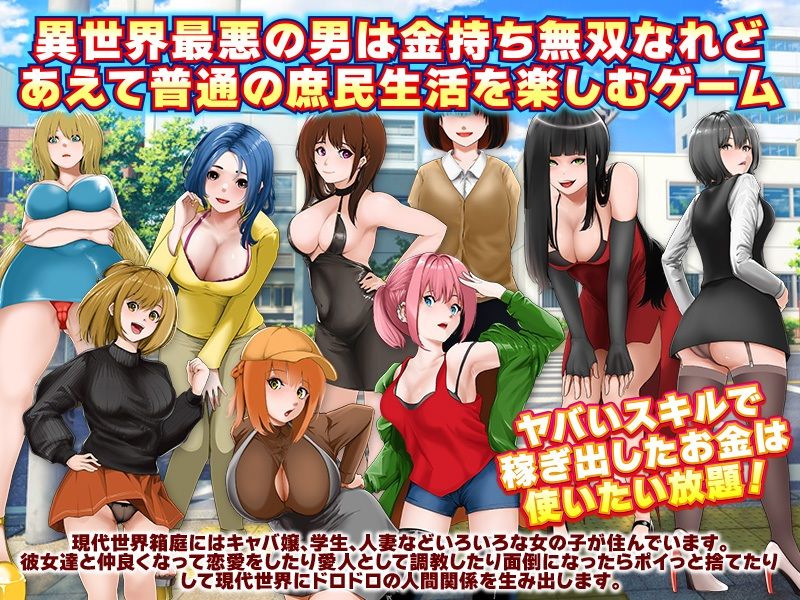 サンプル画像3:奴●商人、現代世界に転送す(Excite engine) [d_356210]