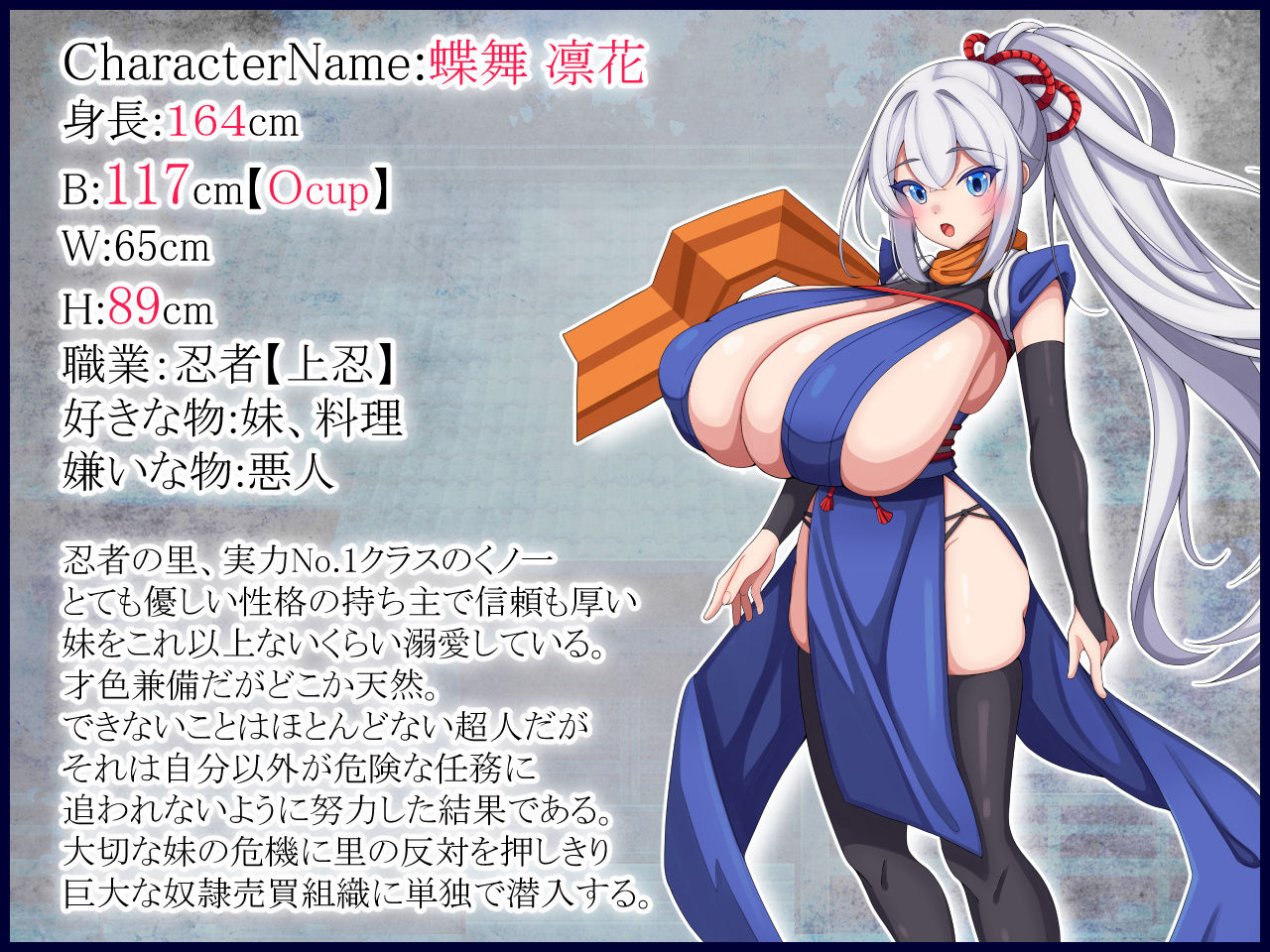 サンプル画像2:くノ一凛花(たのしいたけ) [d_356291]