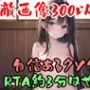 【ROGM001】自信あるクソゲー！敵画像300以上！Version0.01