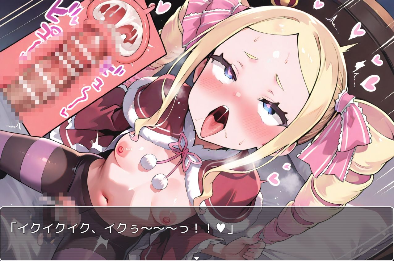 サンプル画像5:リゼロsex no.24(ネロンソフト) [d_356420]