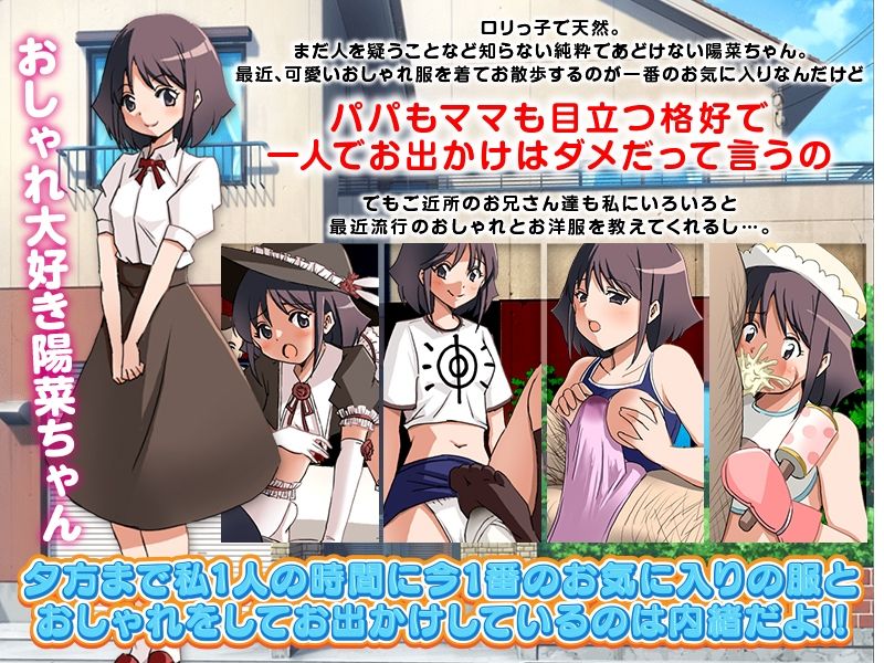 サンプル画像2:着せ替え！陽菜（ひな）ちゃん！ そんな服で出かけると人生終わっちゃうぞ！(リボン) [d_356473]