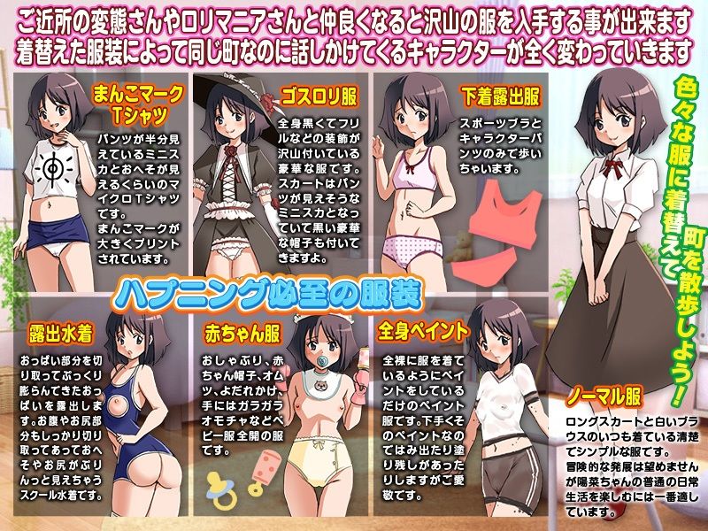 サンプル画像3:着せ替え！陽菜（ひな）ちゃん！ そんな服で出かけると人生終わっちゃうぞ！(リボン) [d_356473]