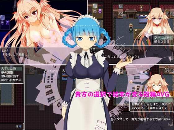 サンプル画像3:七夜の夢(名無し喫茶) [d_356545]