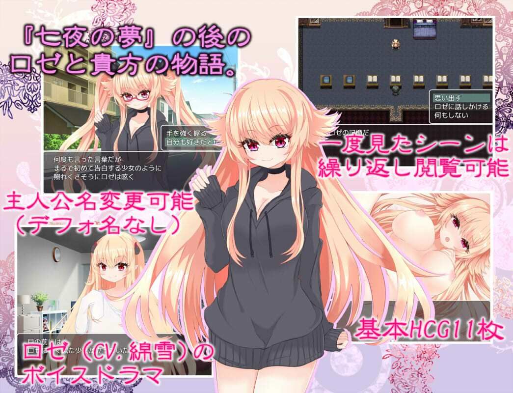 サンプル画像2:七夜の夢‐Day after day‐(名無し喫茶) [d_356548]