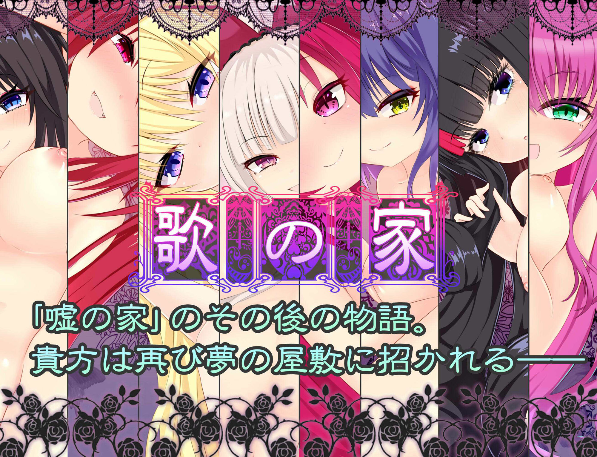 サンプル画像1:歌の家‐ガロー・デマーン‐(名無し喫茶) [d_356565]