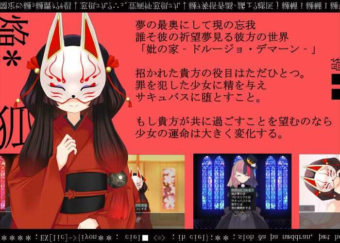 サンプル画像2:妣の家‐ドルージョ・デマーン‐(名無し喫茶) [d_356568]