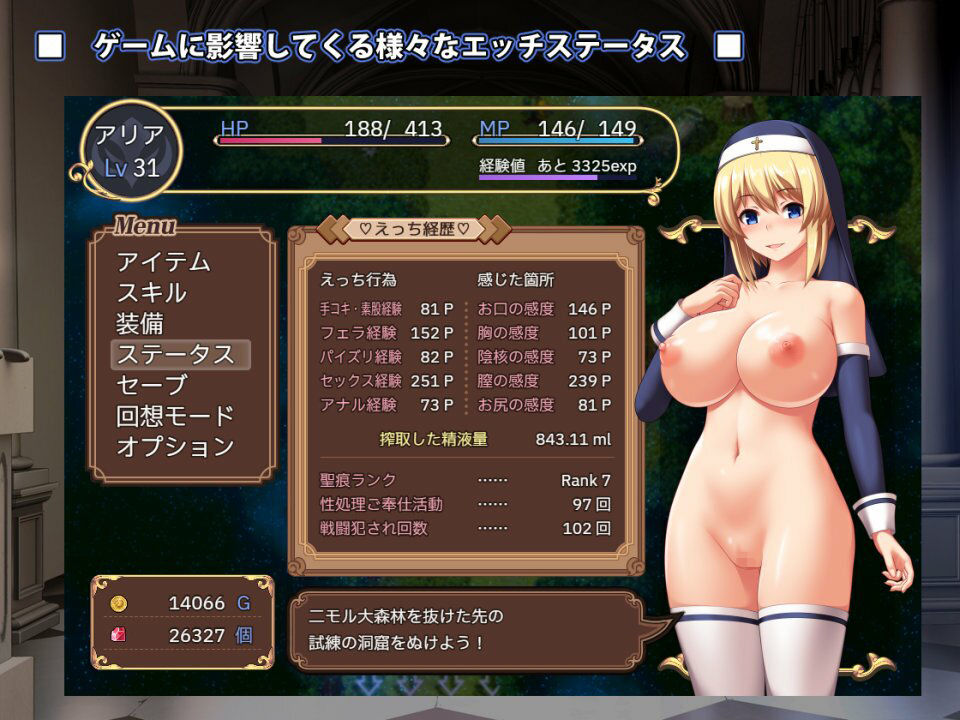 サンプル画像6:聖痕のアリア(イシコロドウ) [d_356581]