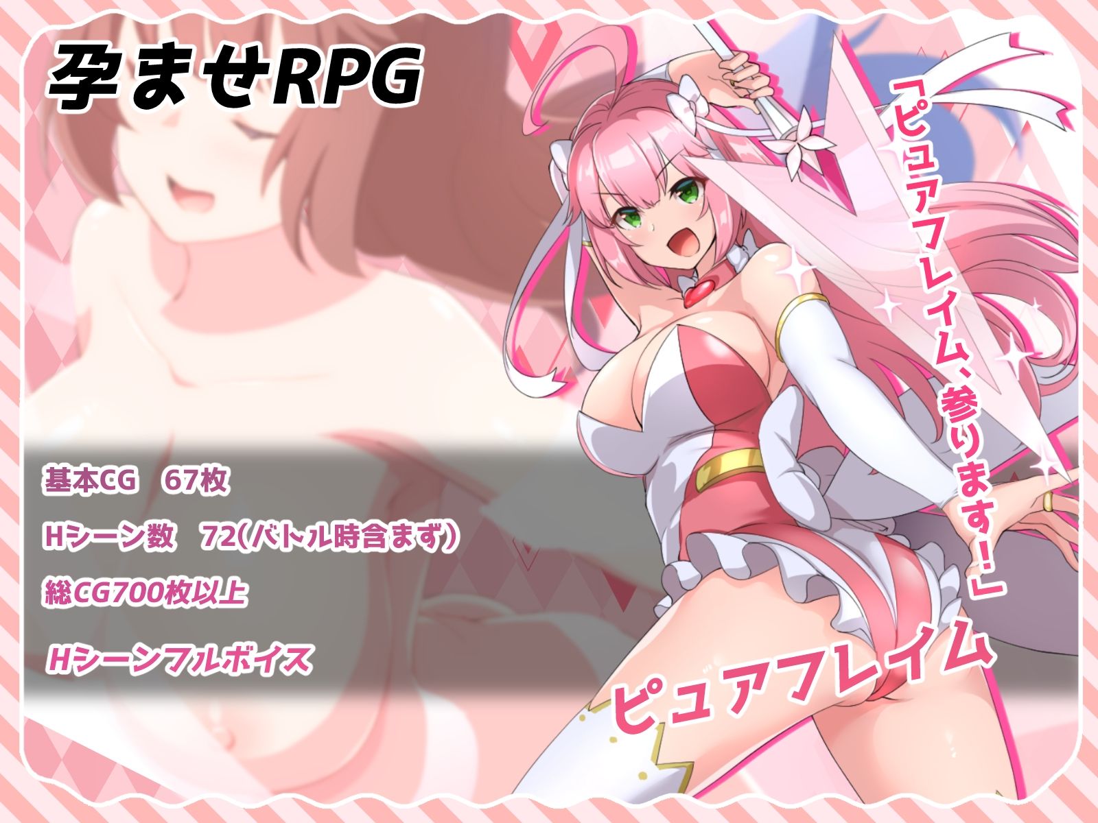 サンプル画像1:紅蓮飛翔ピュアフレイム(NoTears) [d_356671]