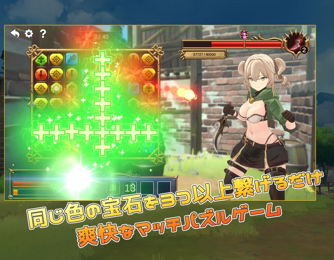 サンプル画像1:ファンタジーマッチ -可愛い女の子たちとHマッチしよう-(魔界あ号営業所) [d_356916]