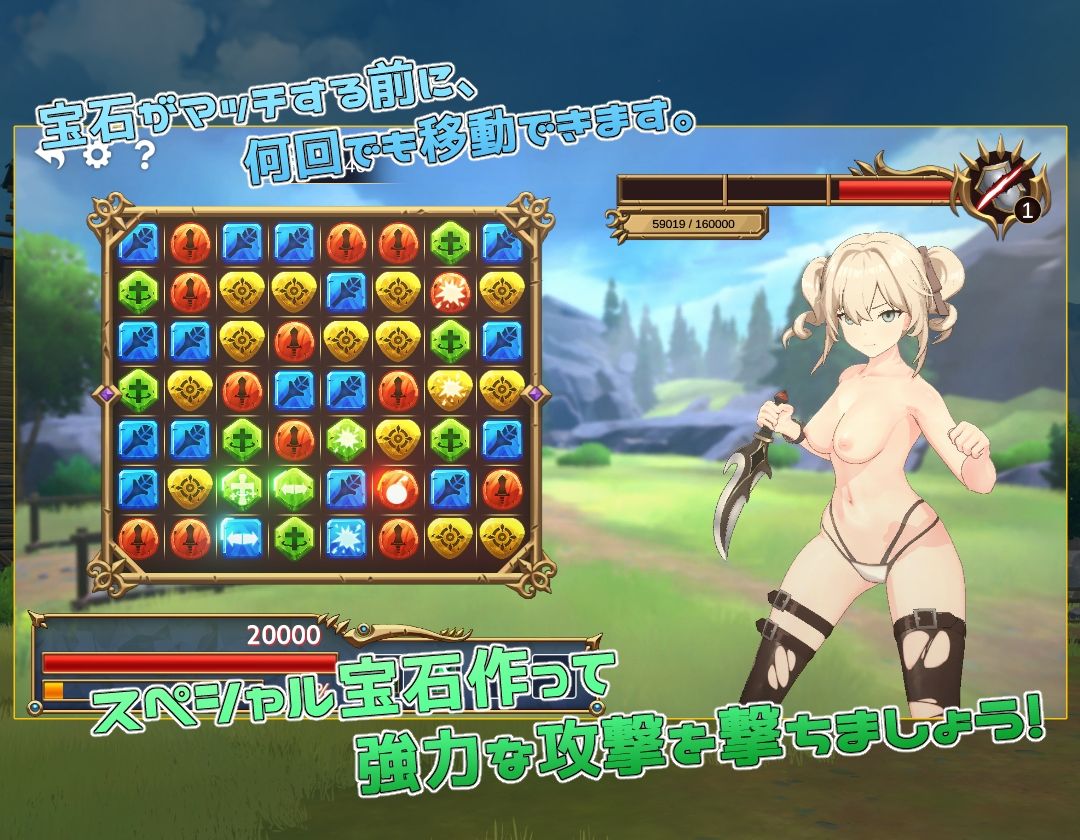 サンプル画像3:ファンタジーマッチ -可愛い女の子たちとHマッチしよう-(魔界あ号営業所) [d_356916]