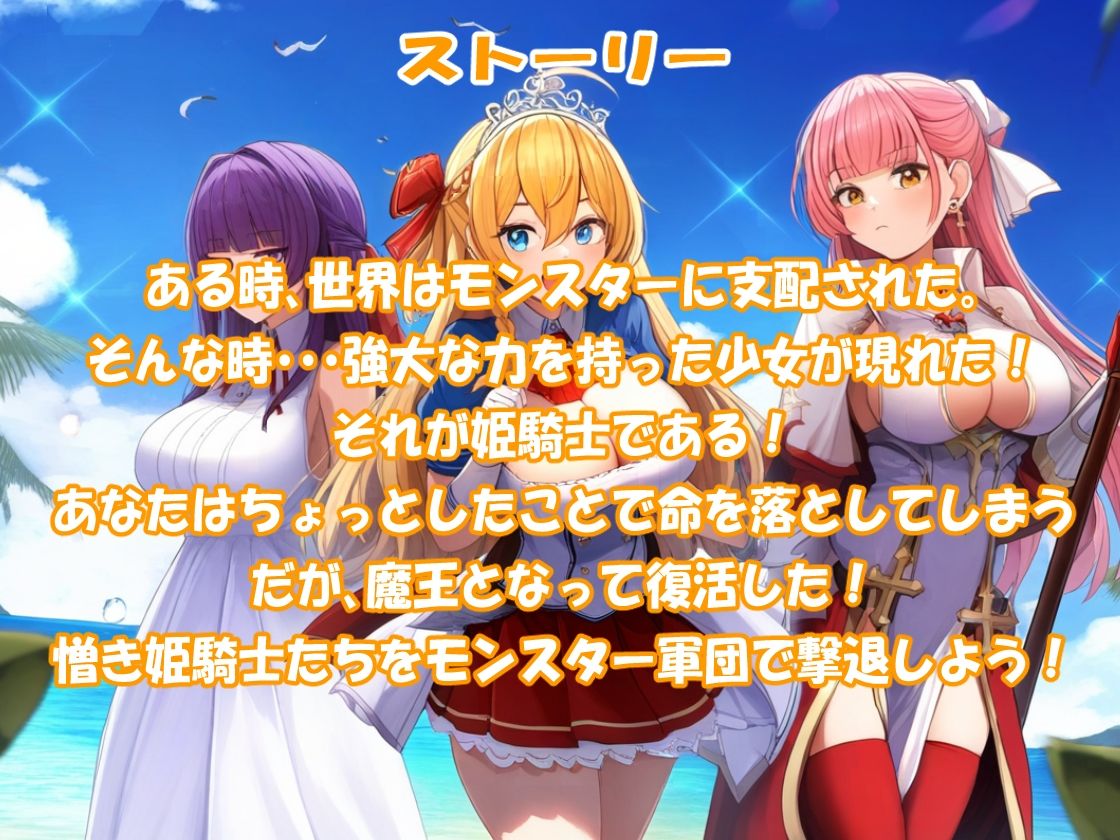 サンプル画像2:最強の姫騎士をモンスター軍団で撃退するゲーム(ForestSnack) [d_356947]