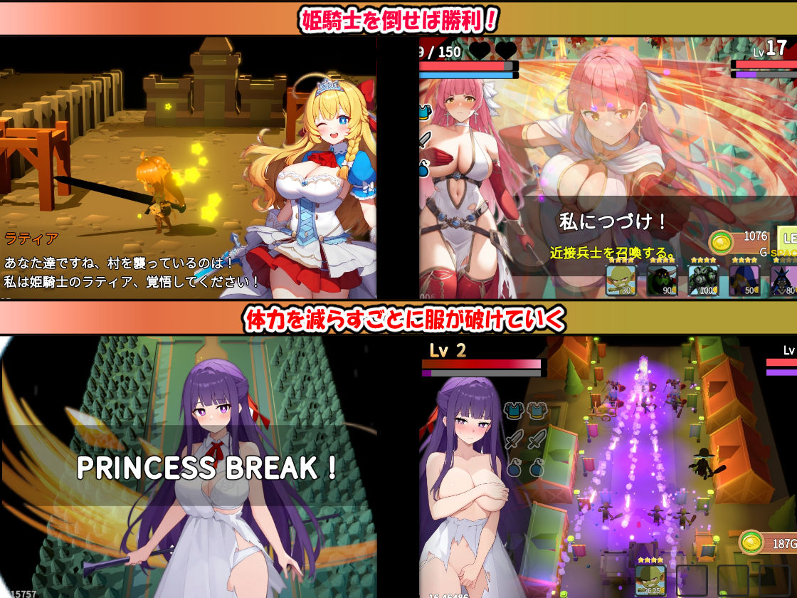 サンプル画像6:最強の姫騎士をモンスター軍団で撃退するゲーム(ForestSnack) [d_356947]