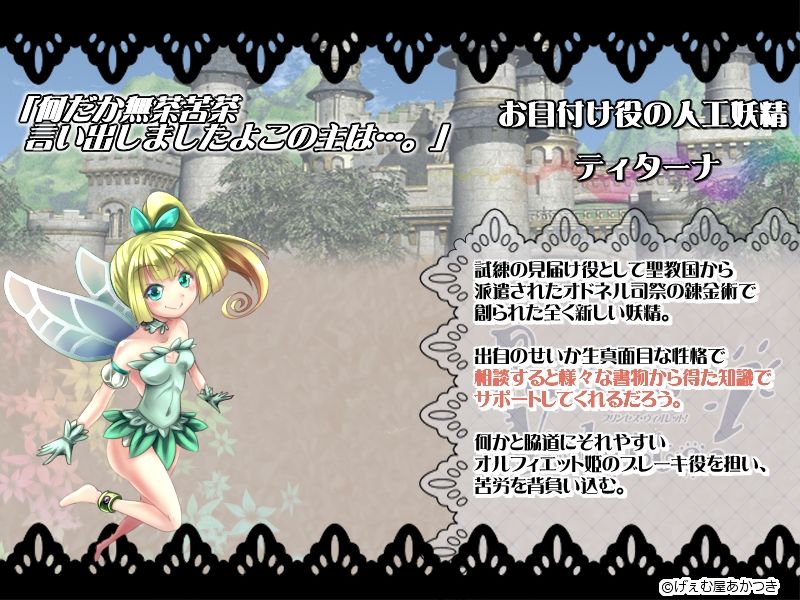 サンプル画像3:プリンセス・ヴィオレット！ 〜始まりの姫君〜(げぇむ屋あかつき) [d_357285]