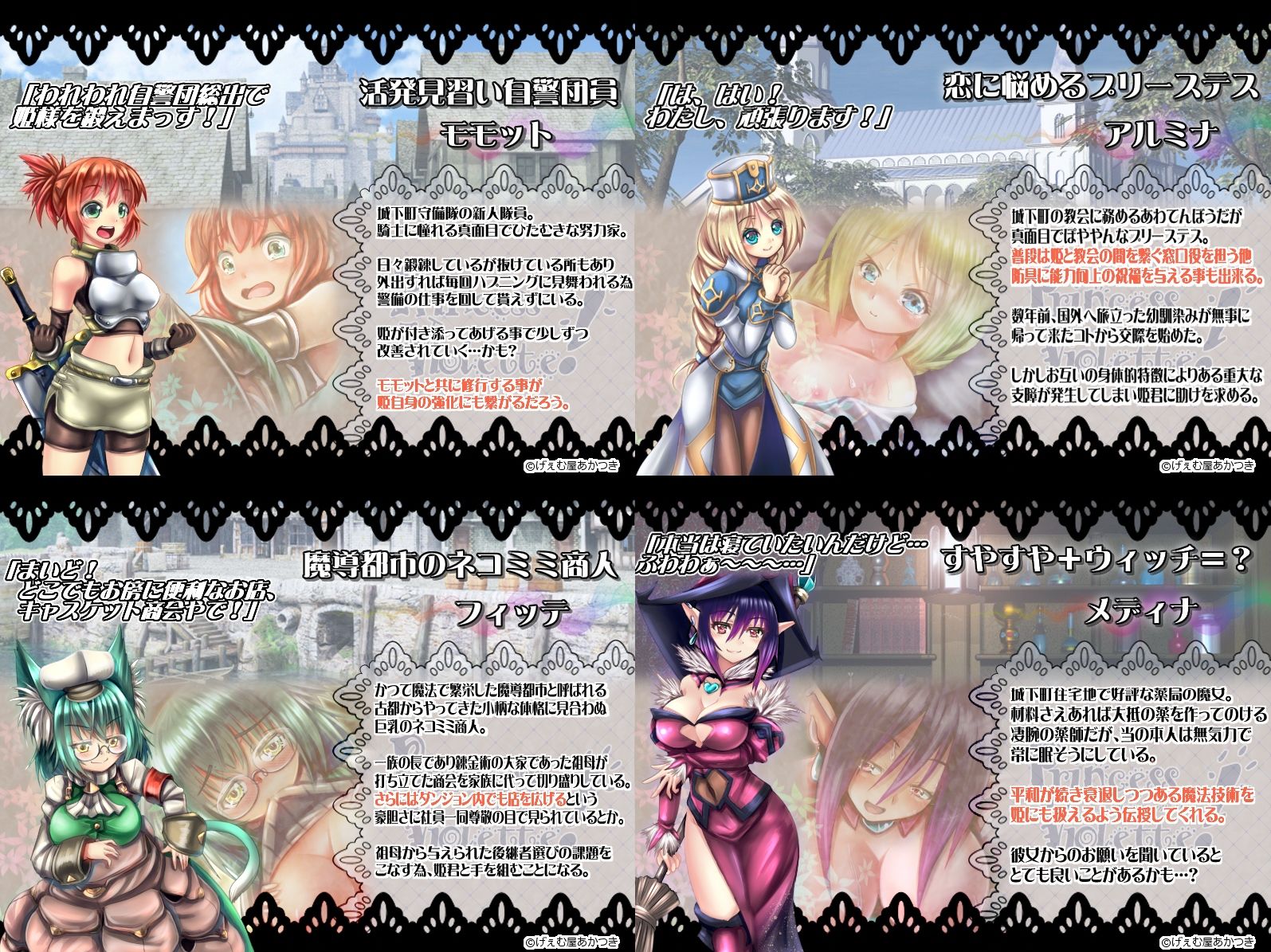 サンプル画像4:プリンセス・ヴィオレット！ 〜始まりの姫君〜(げぇむ屋あかつき) [d_357285]