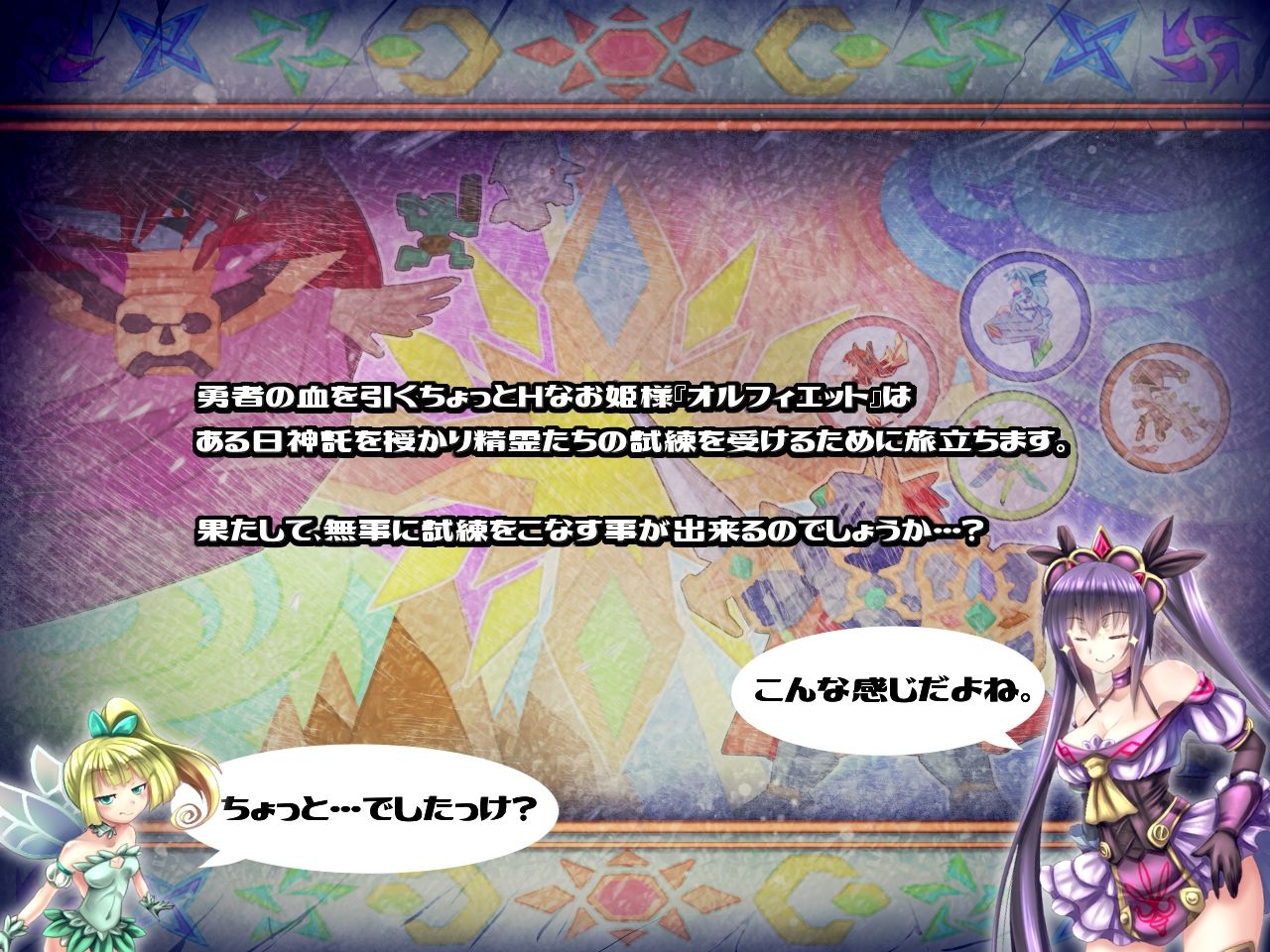 サンプル画像5:プリンセス・ヴィオレット！ 〜始まりの姫君〜(げぇむ屋あかつき) [d_357285]