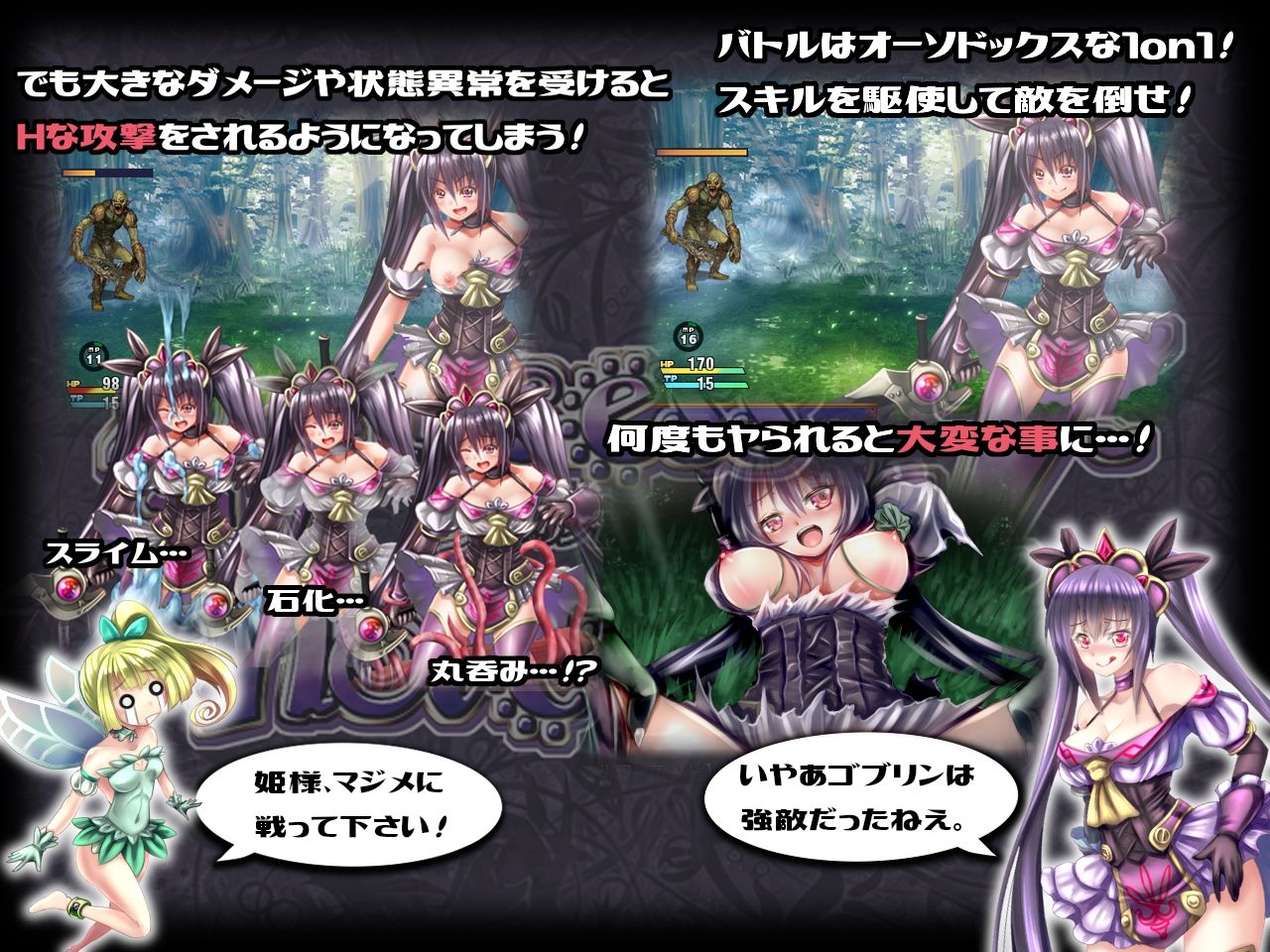 サンプル画像6:プリンセス・ヴィオレット！ 〜始まりの姫君〜(げぇむ屋あかつき) [d_357285]