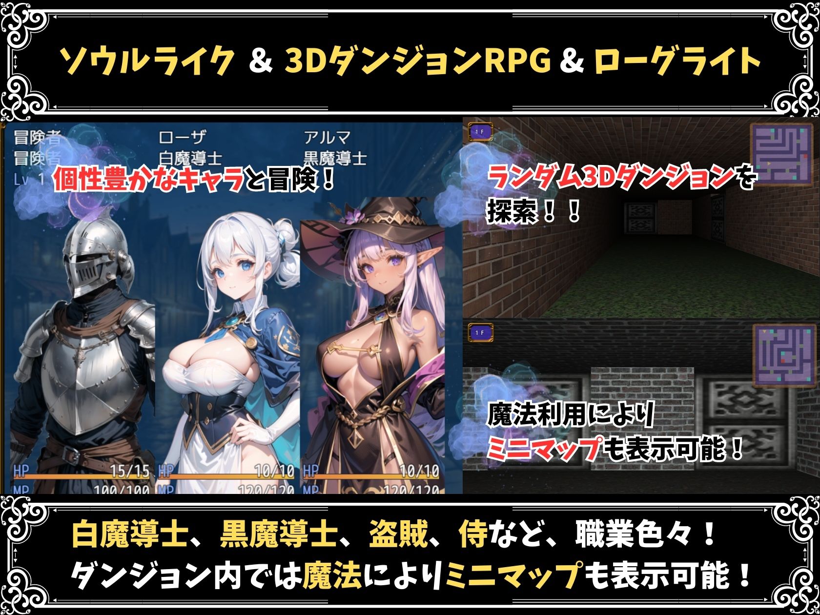 サンプル画像1:ソウルウィザーズ＆ローグライト【R18.ver】(エロステーブル) [d_357346]