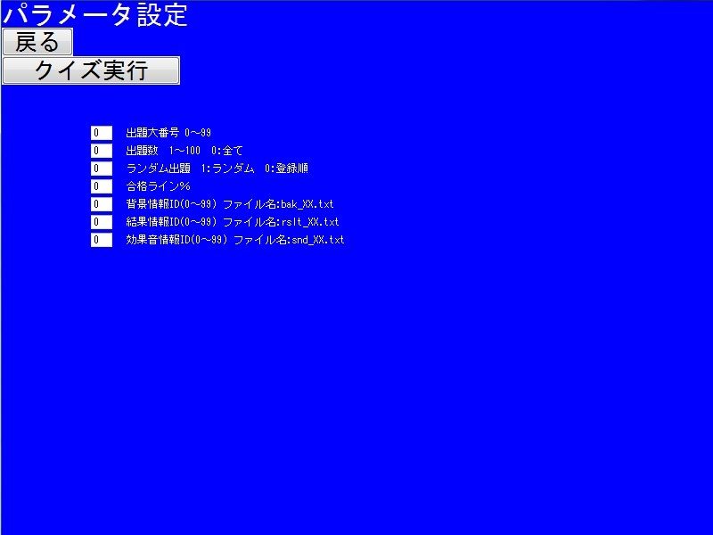 サンプル画像3:クイズ作成ツール(ねこのひな) [d_357659]